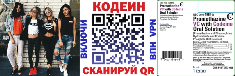 Codein Purple Drank  Яранск 