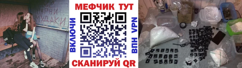 Мефедрон VHQ  Яранск 
