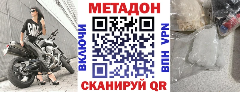хочу наркоту  OMG маркетплейс  МЕТАДОН кристалл  Яранск 